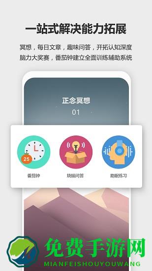 未来之光手机版下载