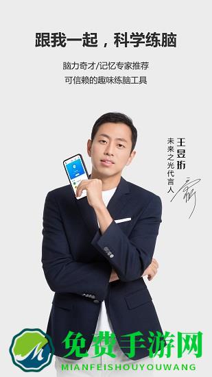 未来之光app