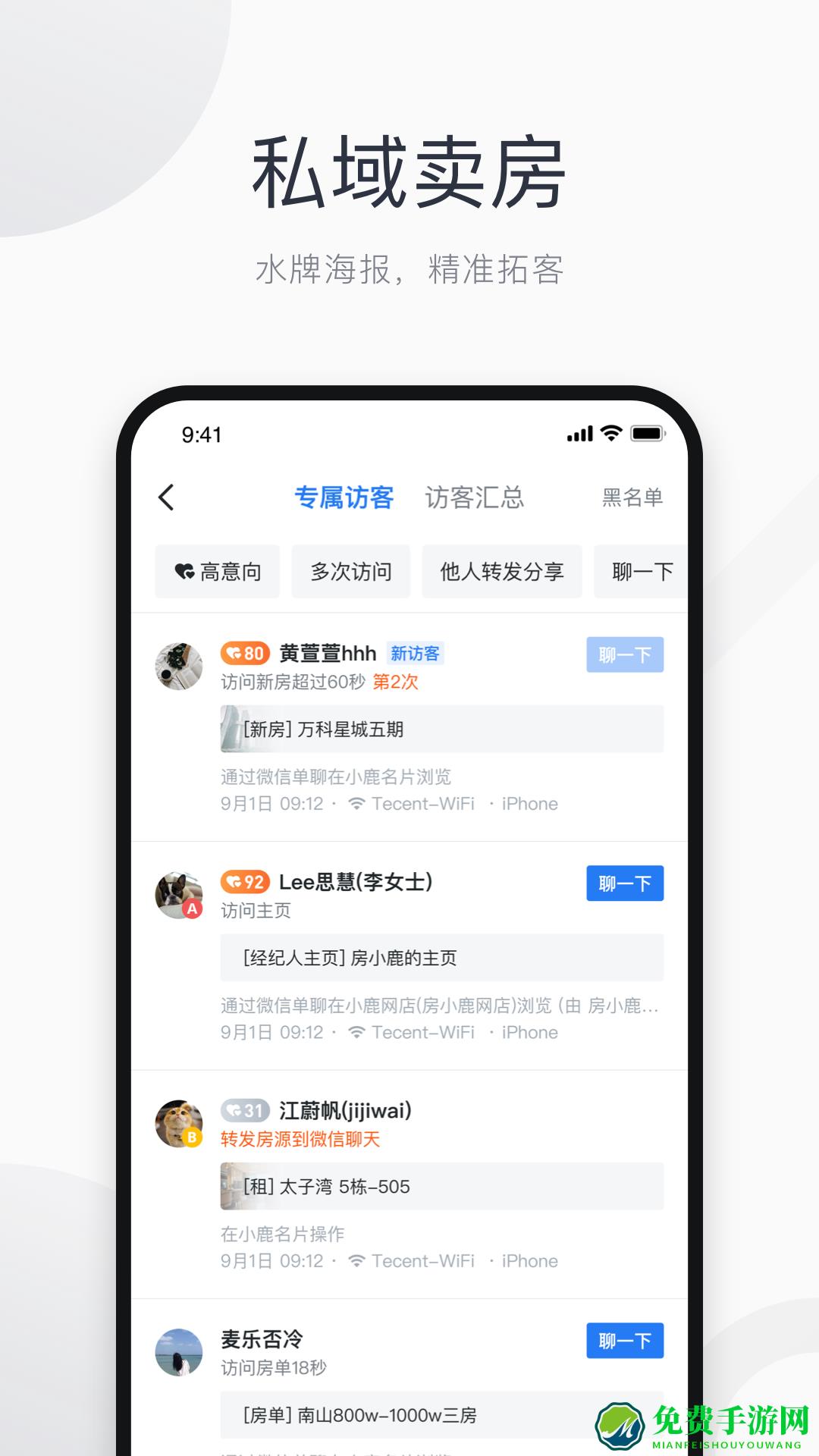看房日记软件