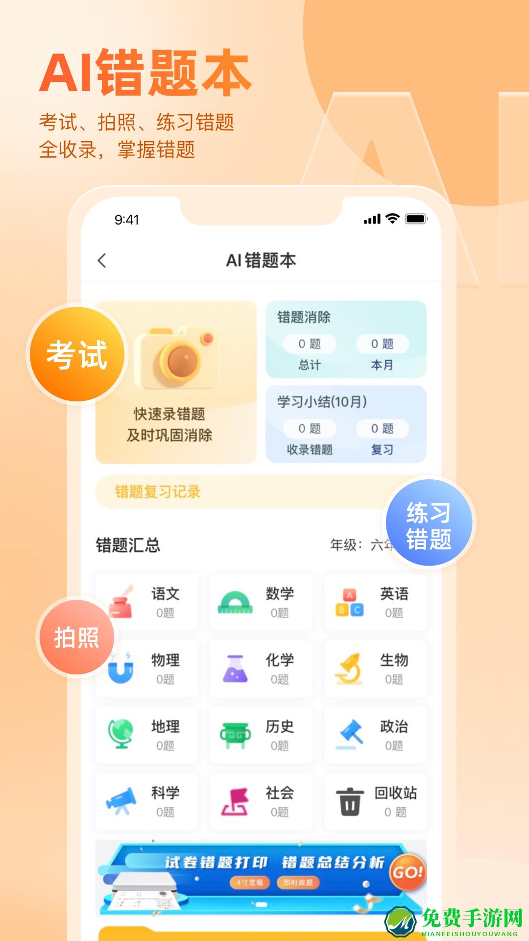 好分数家长版查成绩
