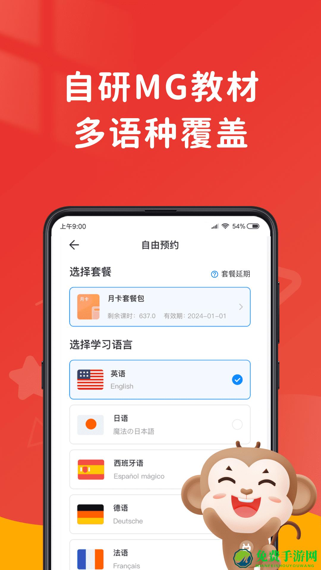 talk915说客英语最新版