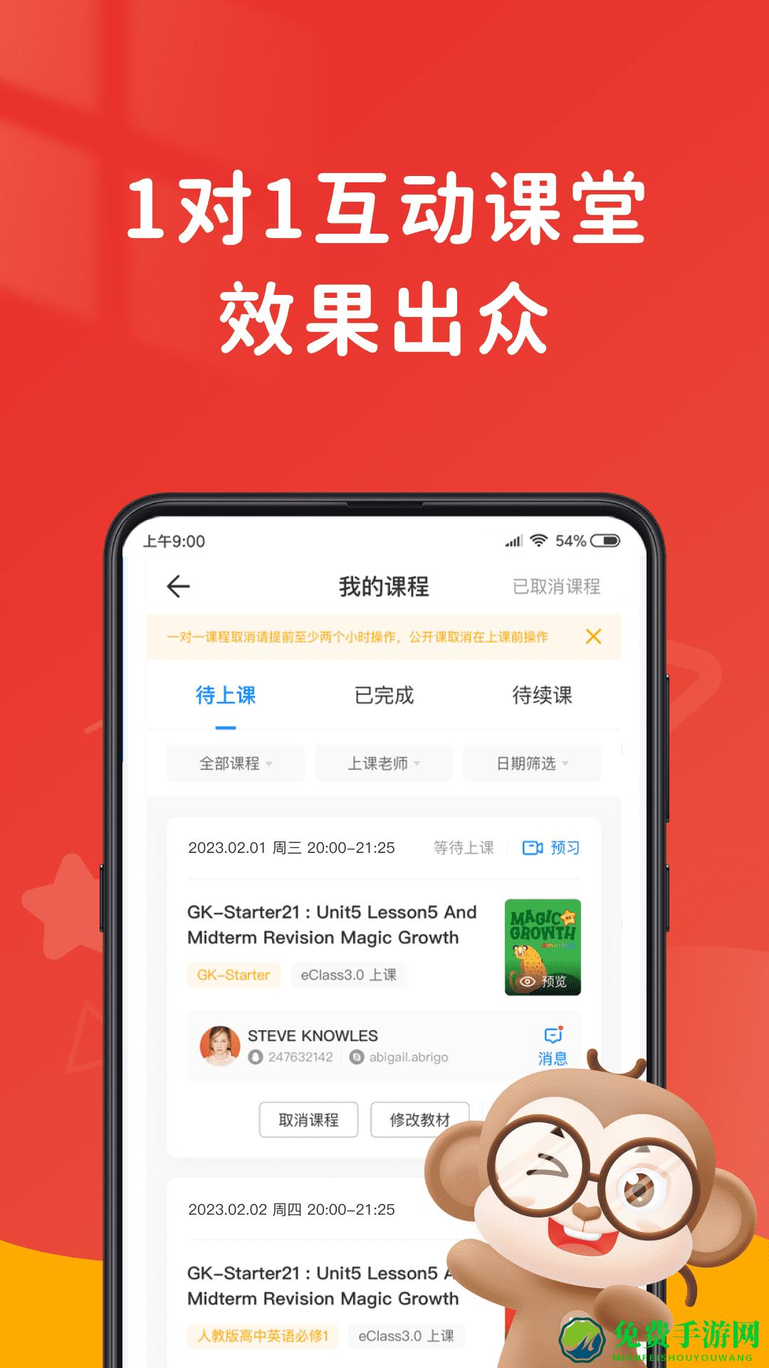 talk915说客英语最新版