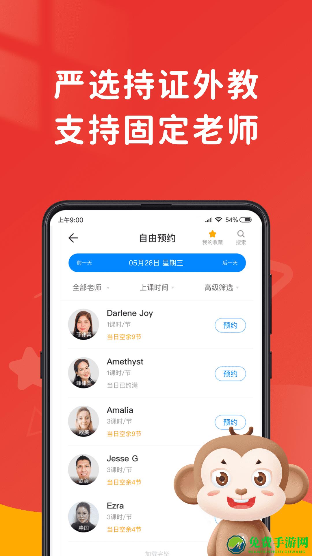 talk915说客英语最新版