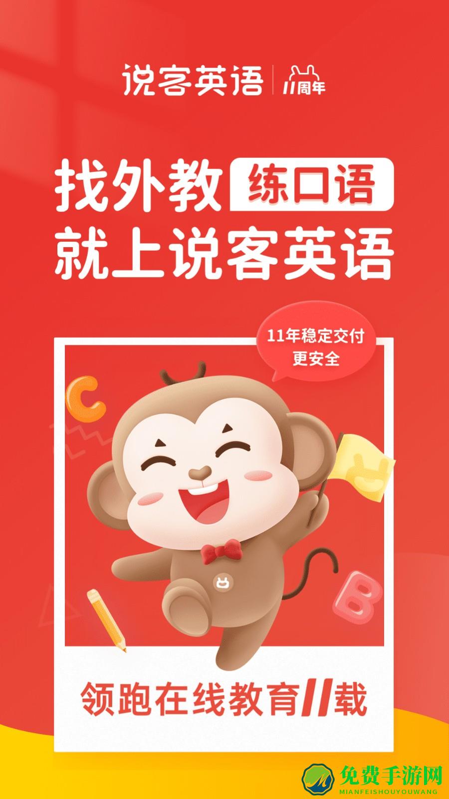 talk915说客英语最新版