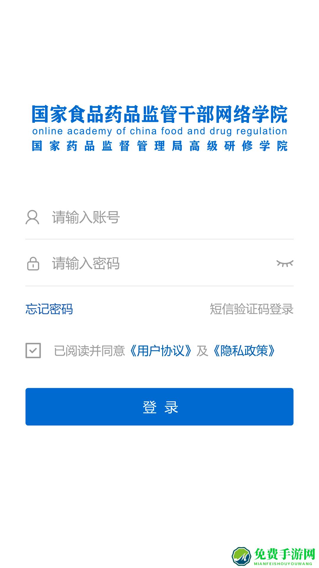 食药网络学院