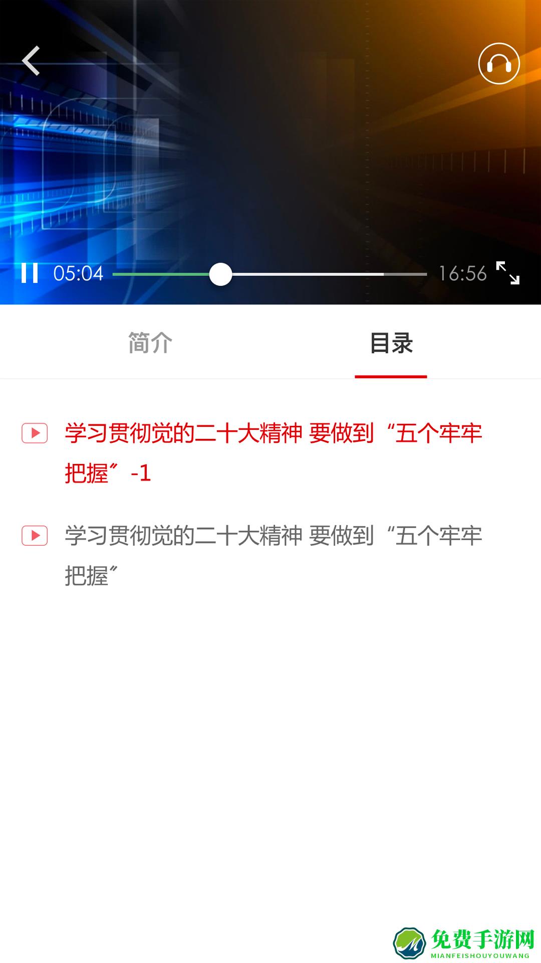 食药网络学院