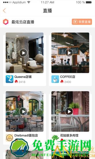 智大师app