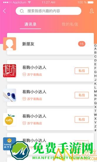 智大师app