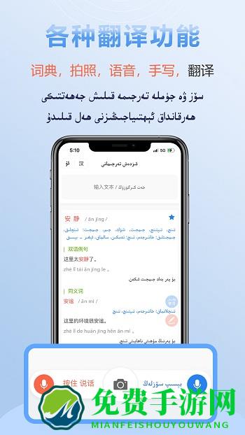 izdax翻译