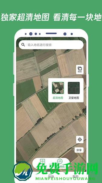 测亩王app
