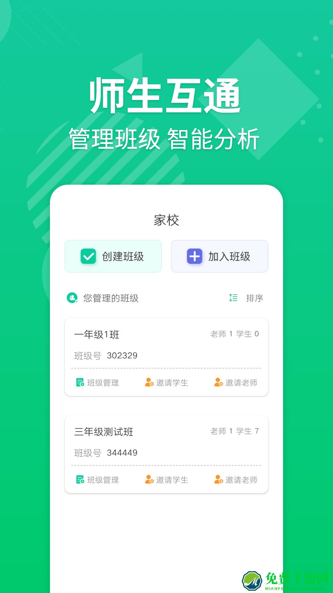 e英语宝教师版