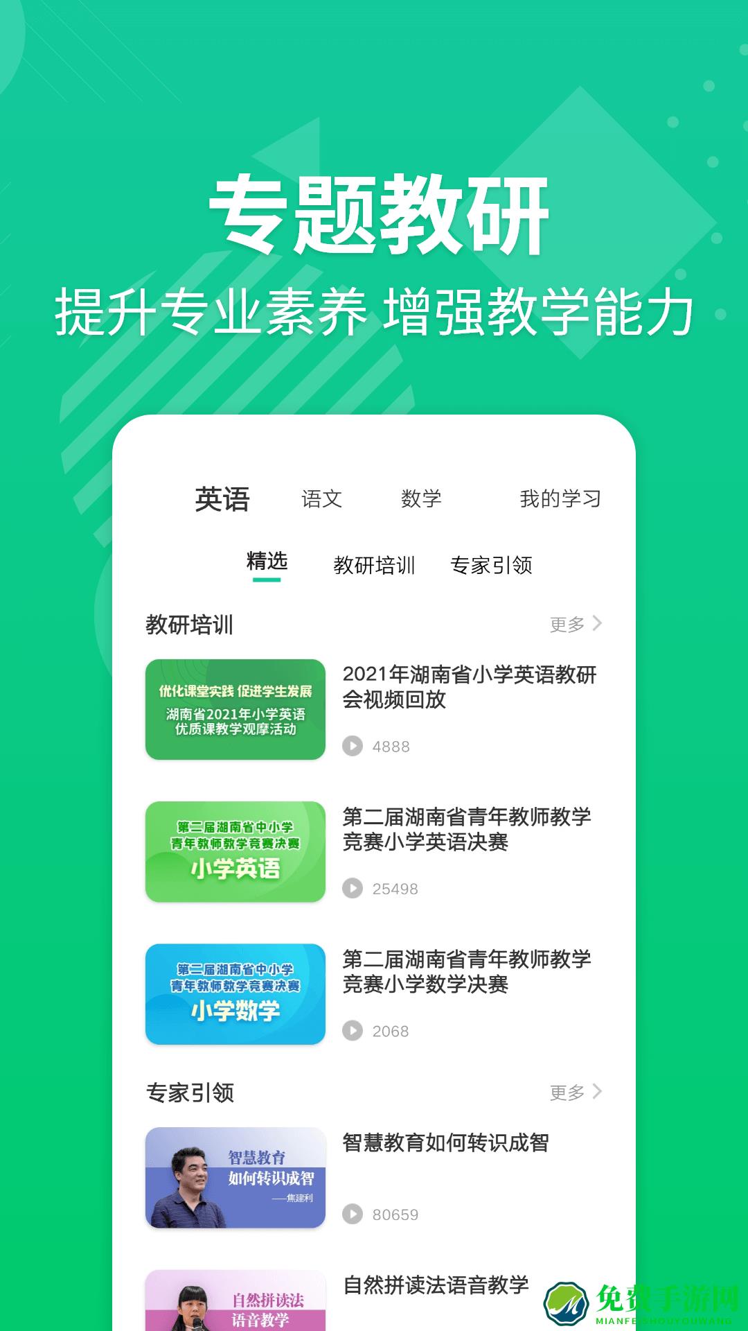e英语宝教师版