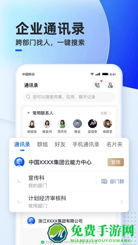 移动云云空间最新版