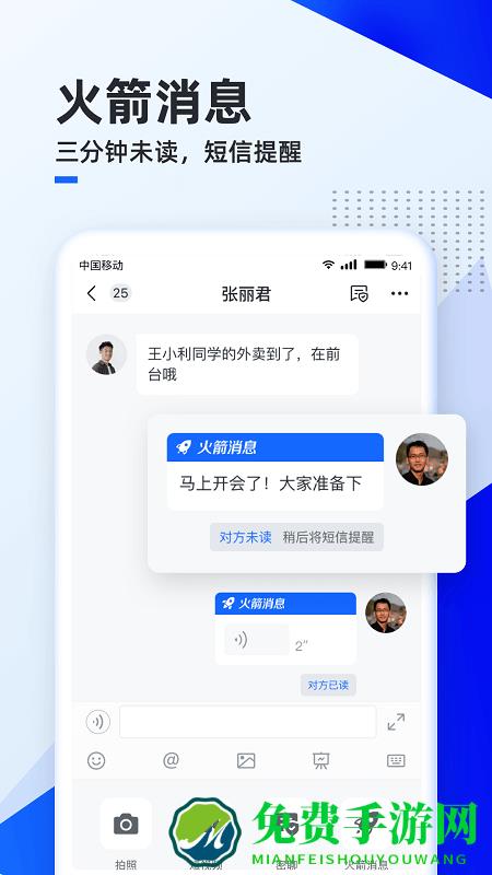移动云云空间最新版