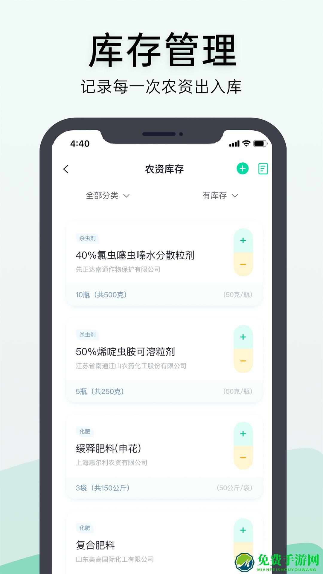 神农口袋
