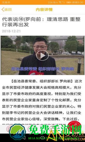 小平故里手机台app下载