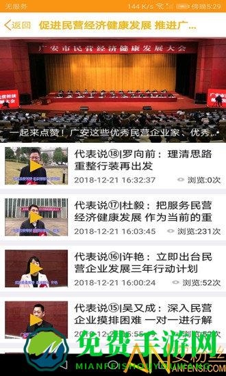 小平故里手机台手机版