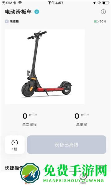 英诺麦尔软件