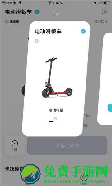 英诺麦尔软件
