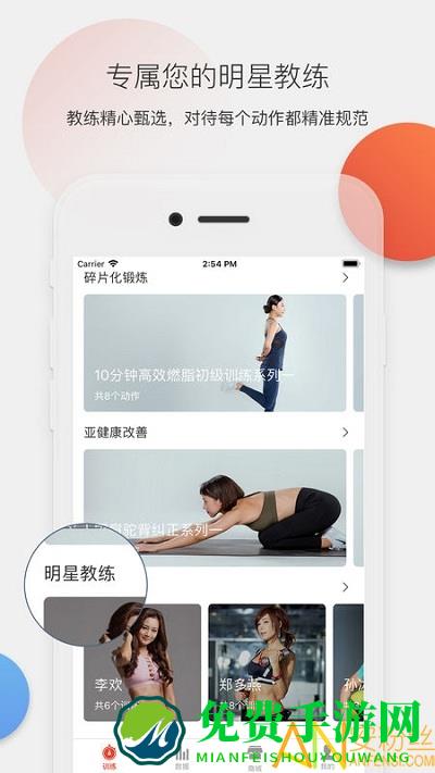 身材有道app