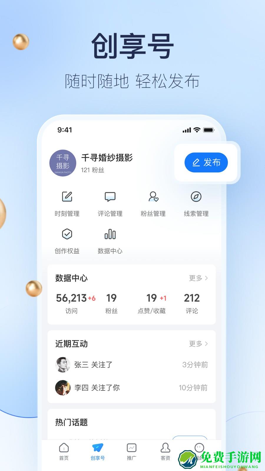 婚礼纪商家版