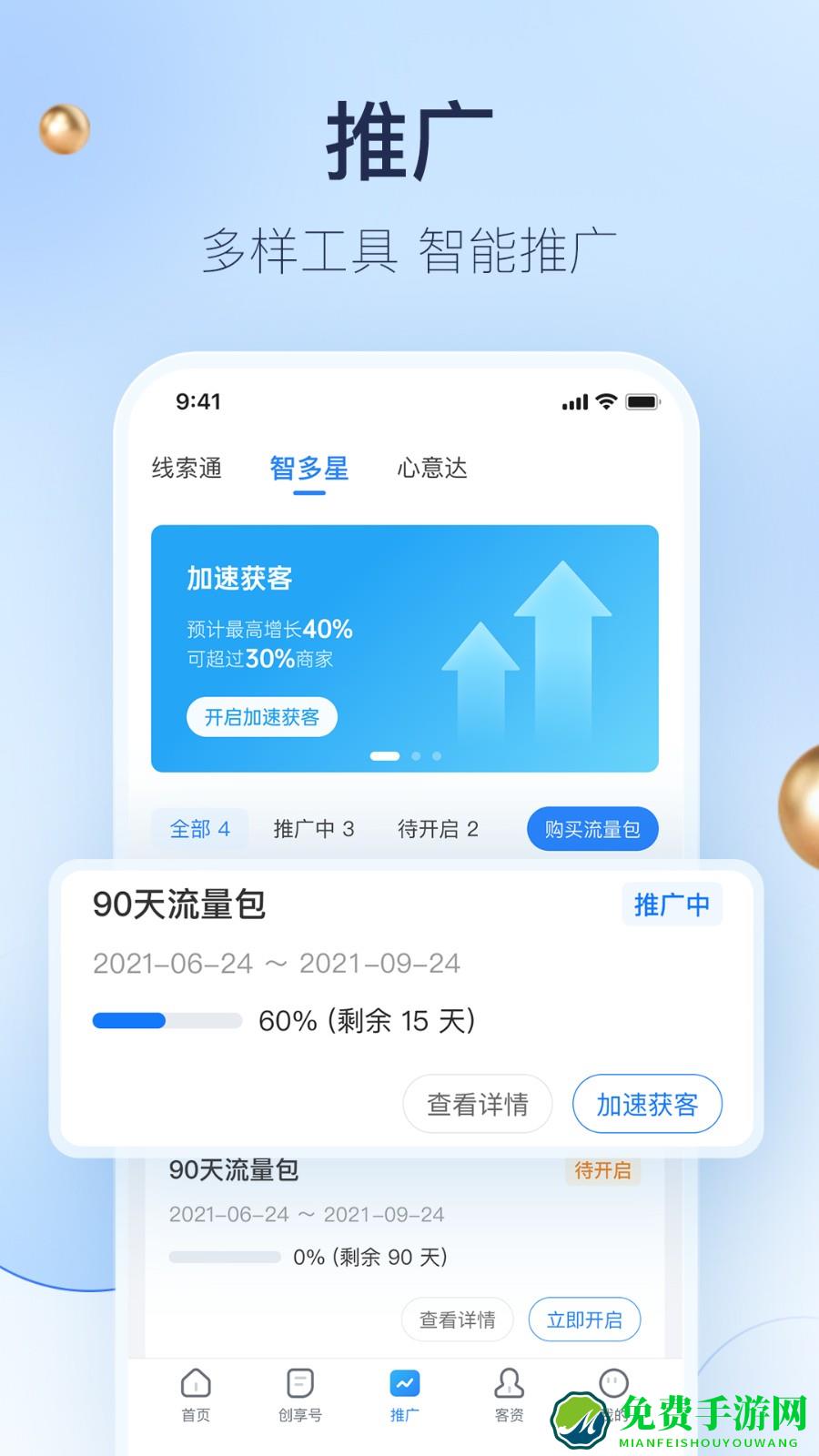 婚礼纪商家版