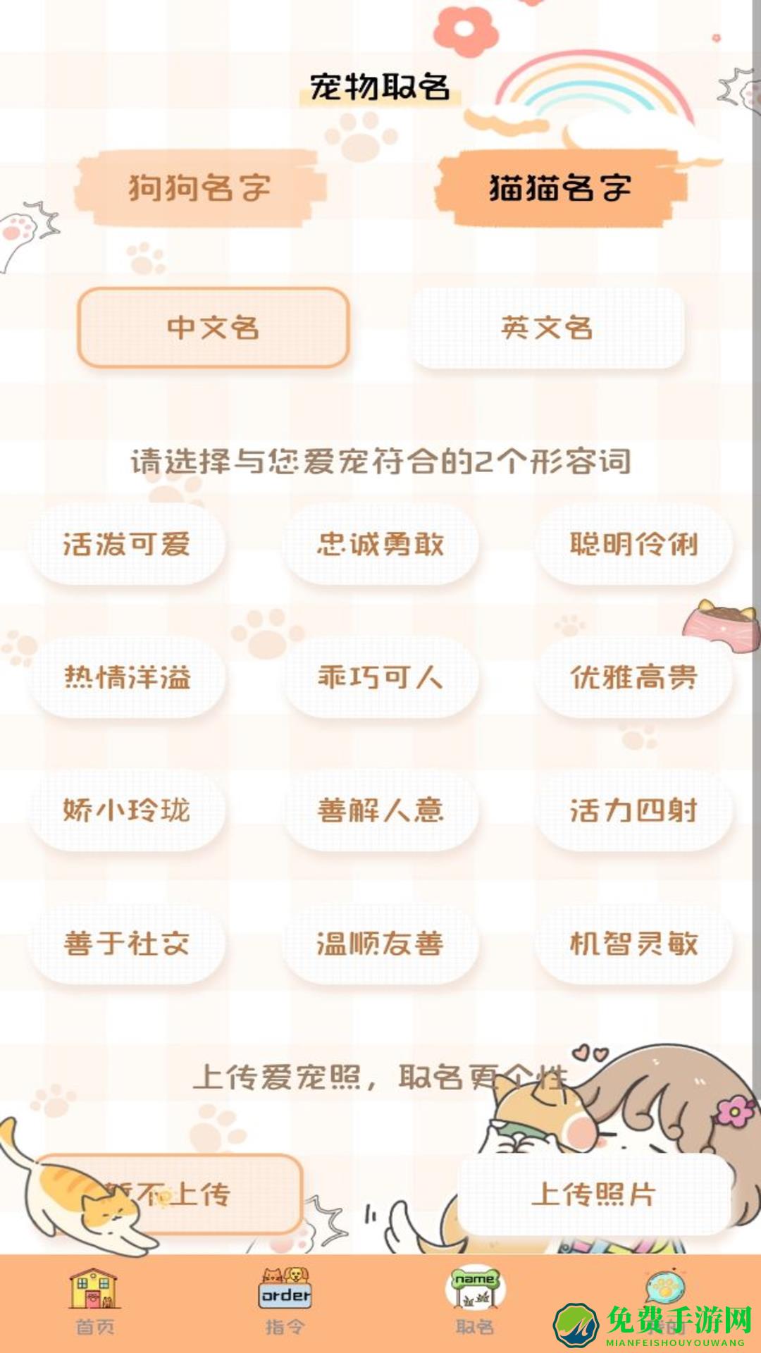 猫狗语音翻译机