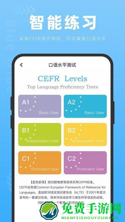 蓝色部落app