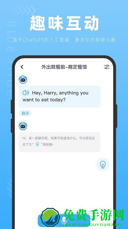 蓝色部落app