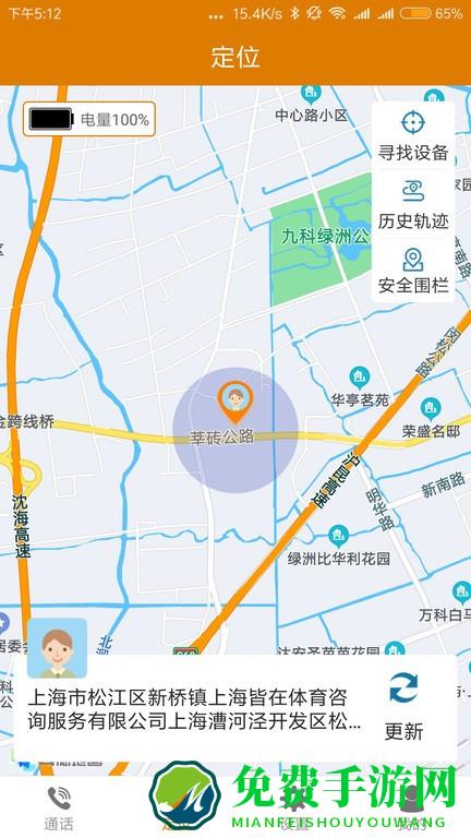 菲家app
