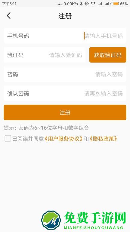 菲家app