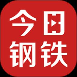 今日钢铁app