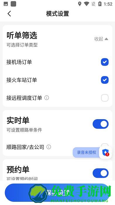 及客司机app