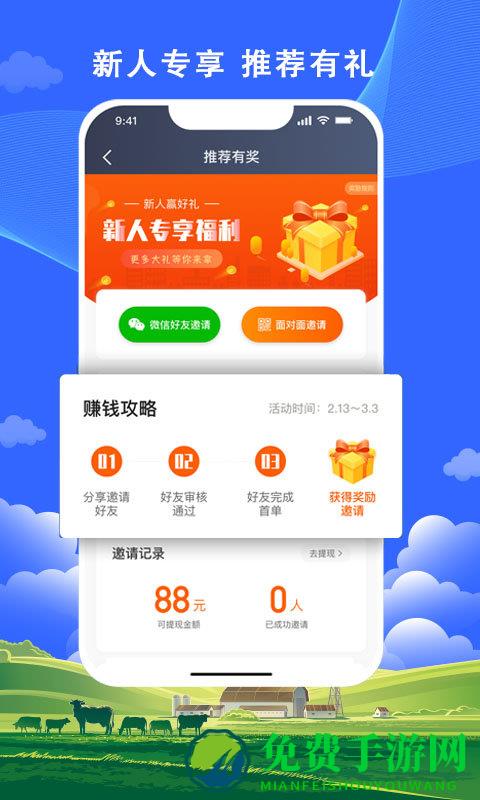 搭顺出行司机端app