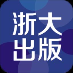 浙大出版app