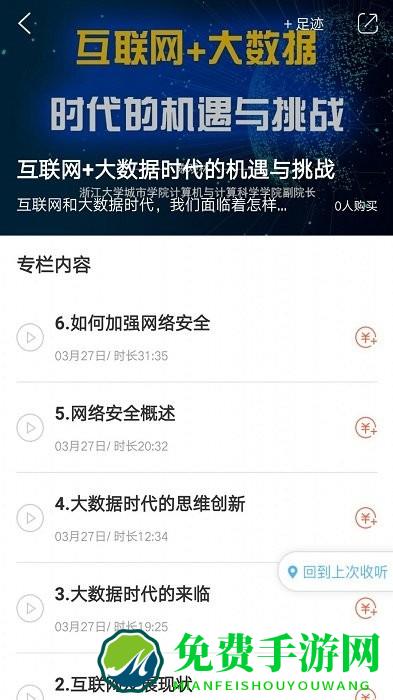 浙大出版阅读软件下载