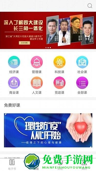 浙大出版app