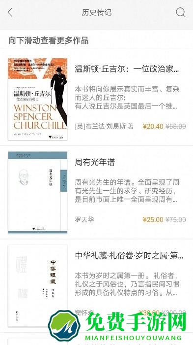 浙大出版app