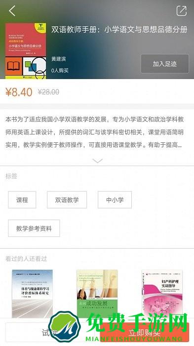 浙大出版app