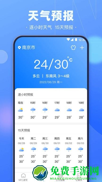 手机钥匙下载