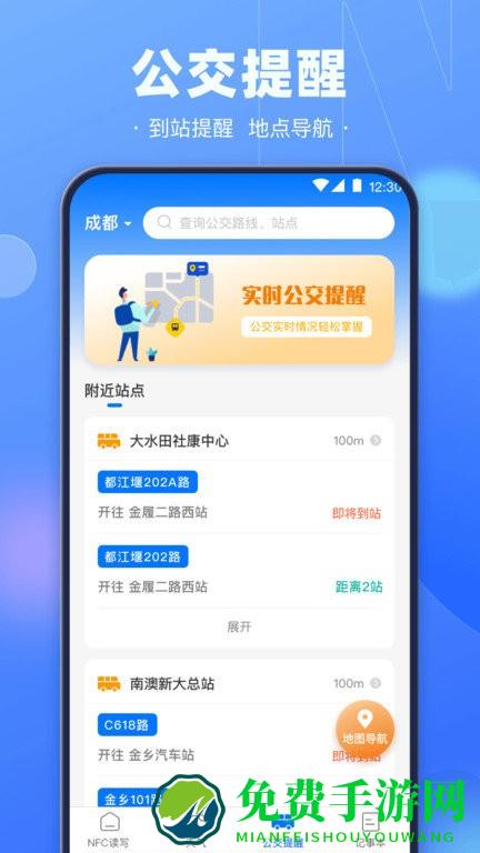 手机钥匙app