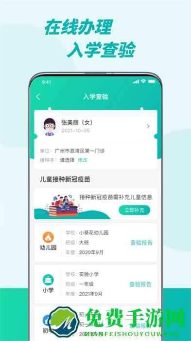 粤苗
