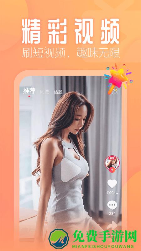 花间app