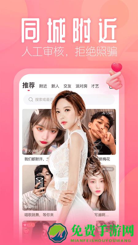 花间app