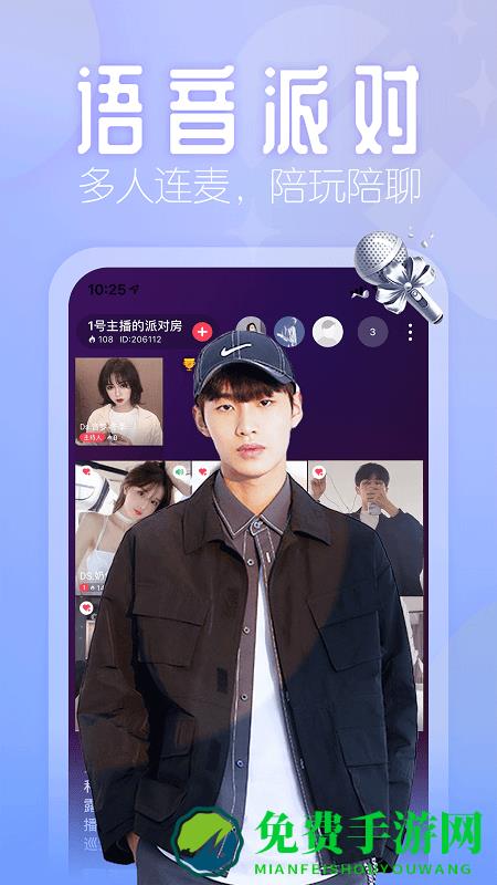 花间app