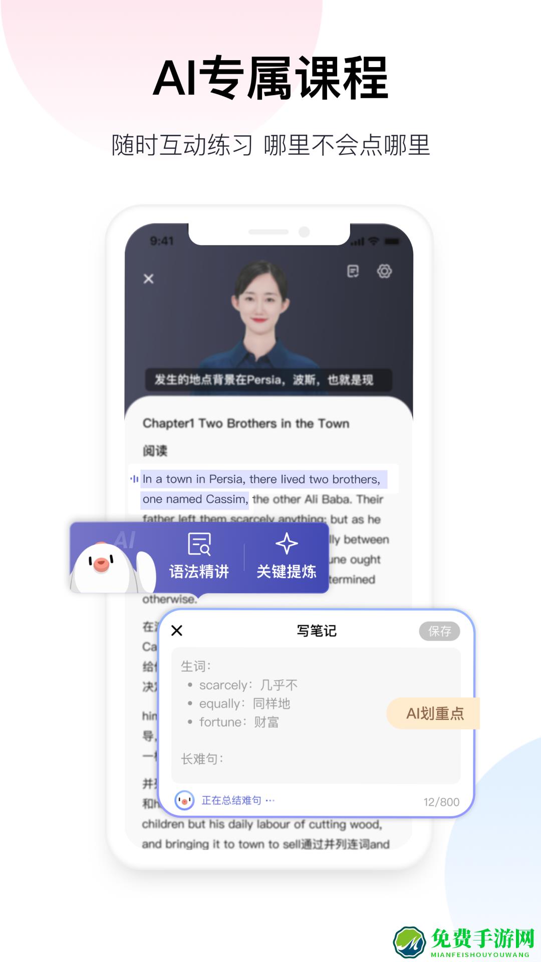 百度翻译最新版