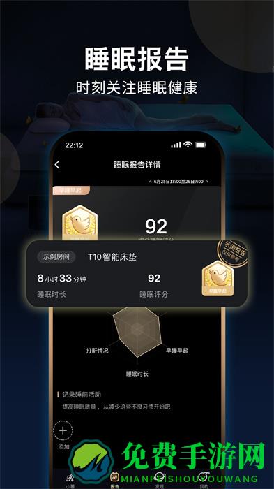 智慧慕思