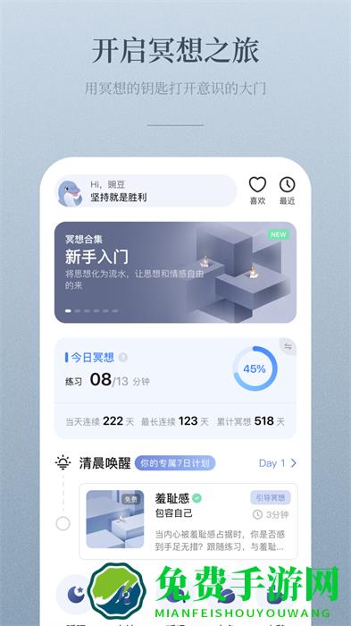 niceday软件