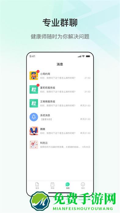 粒健康平台
