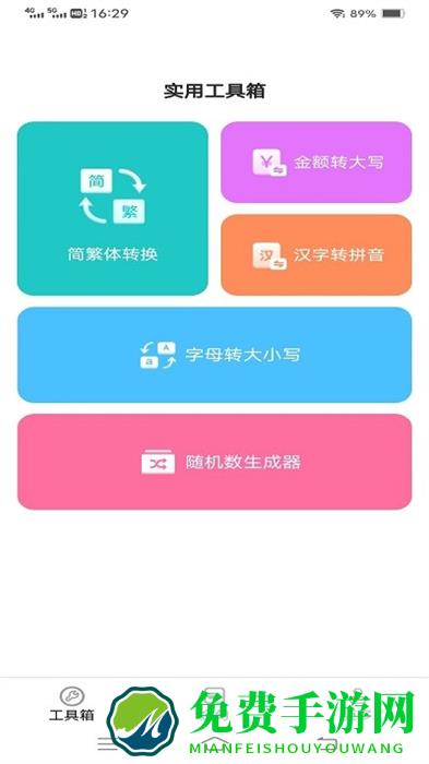 黄金工具宝